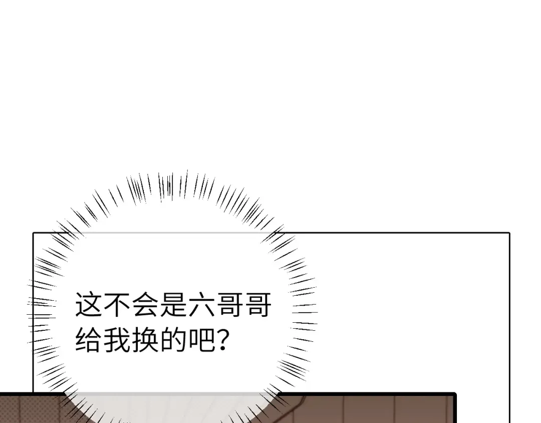 第295话 后劲 第30页