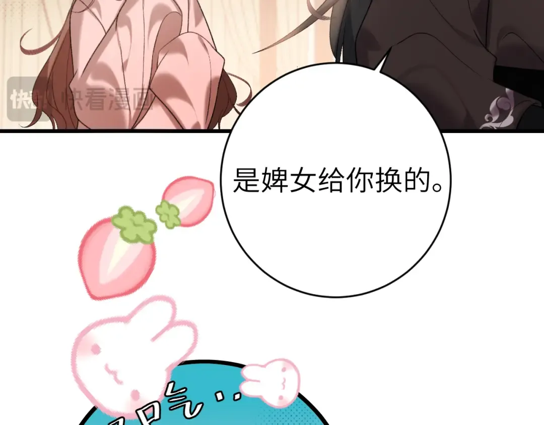 第295话 后劲 第35页
