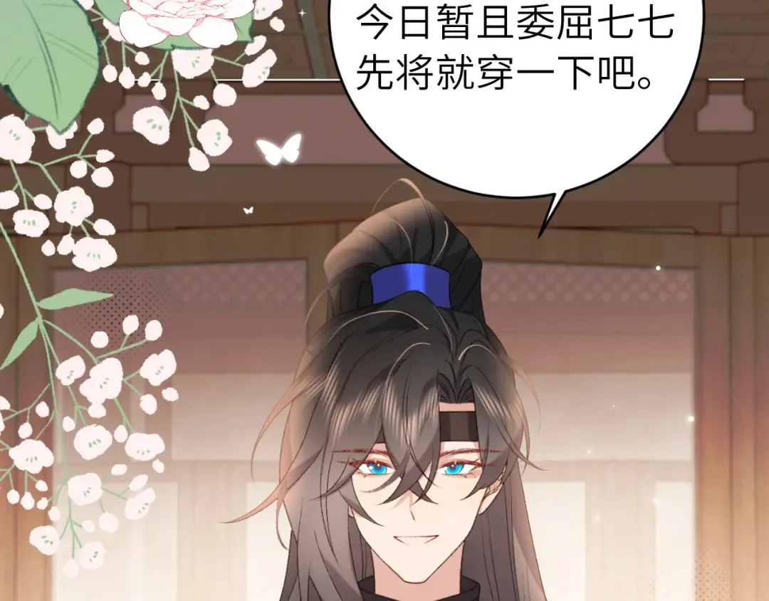 第295话 后劲 第38页