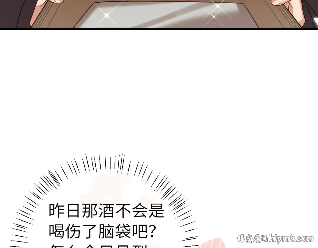 第295话 后劲 第40页