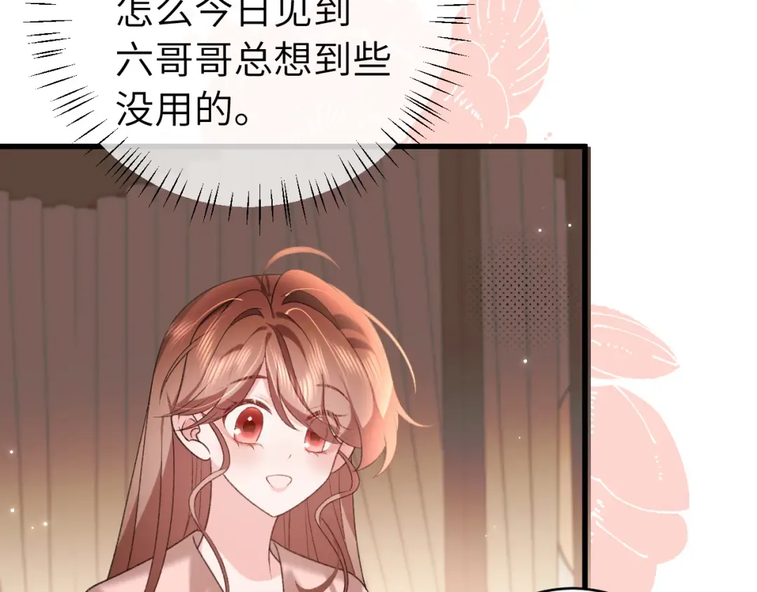 第295话 后劲 第41页