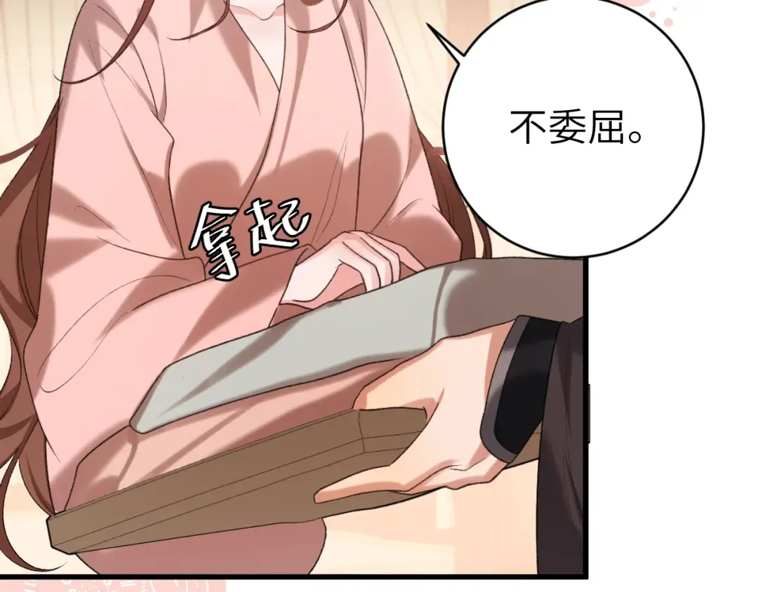 第295话 后劲 第42页