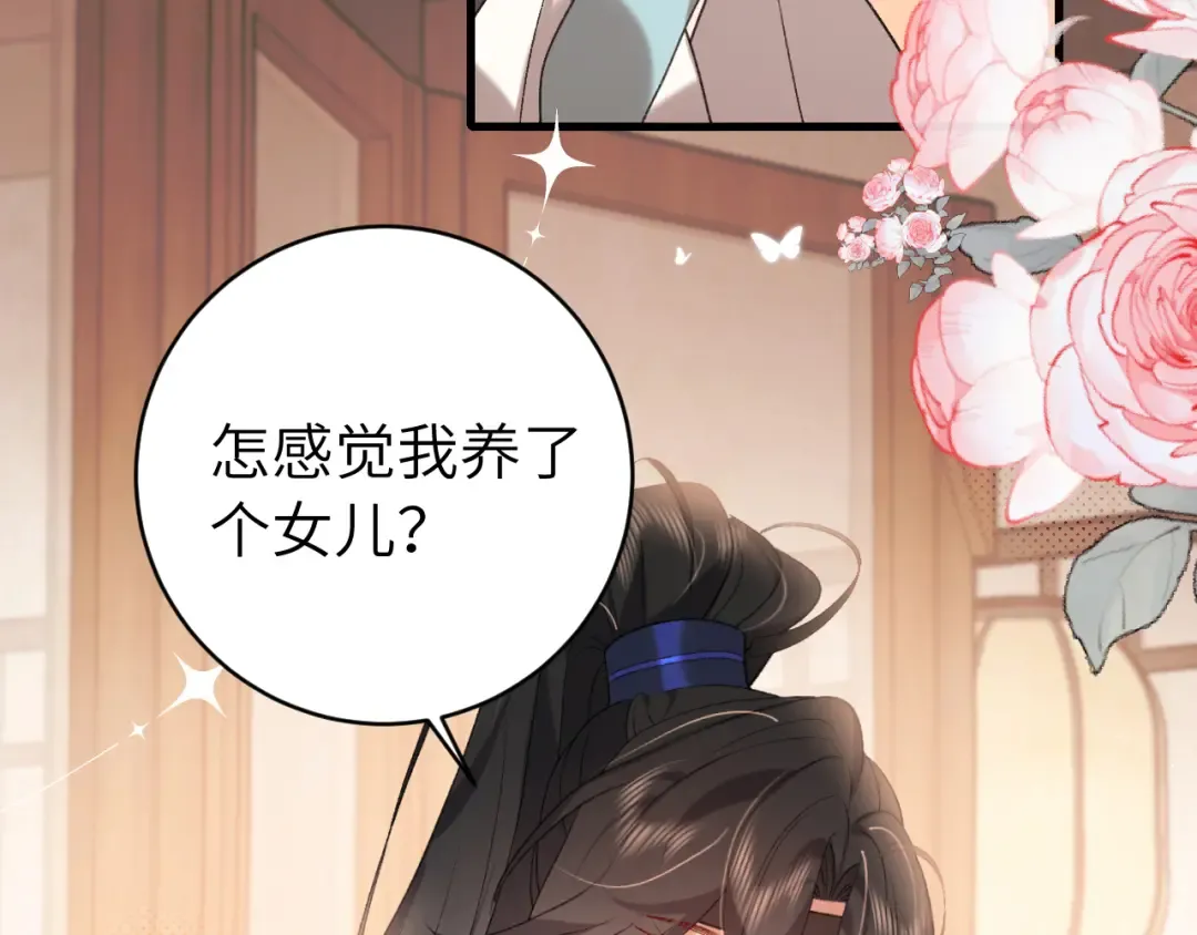 第295话 后劲 第53页