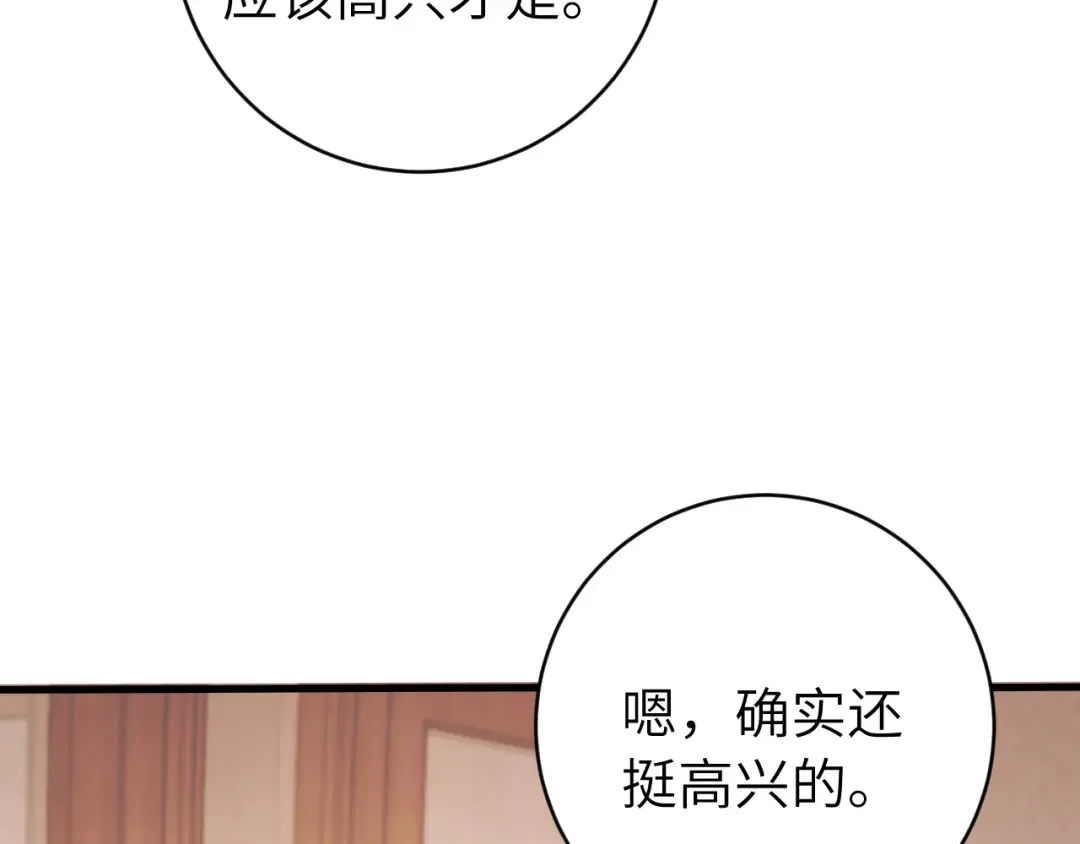 第295话 后劲 第57页