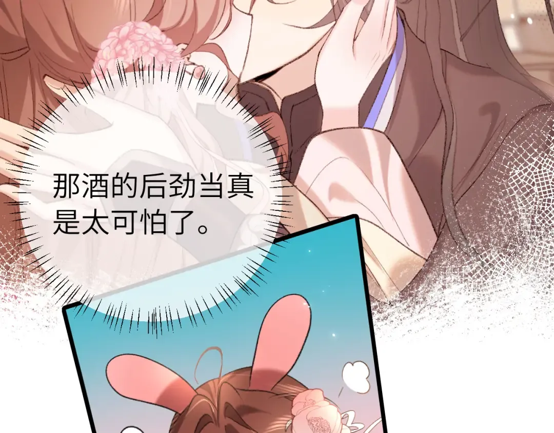 第295话 后劲 第61页