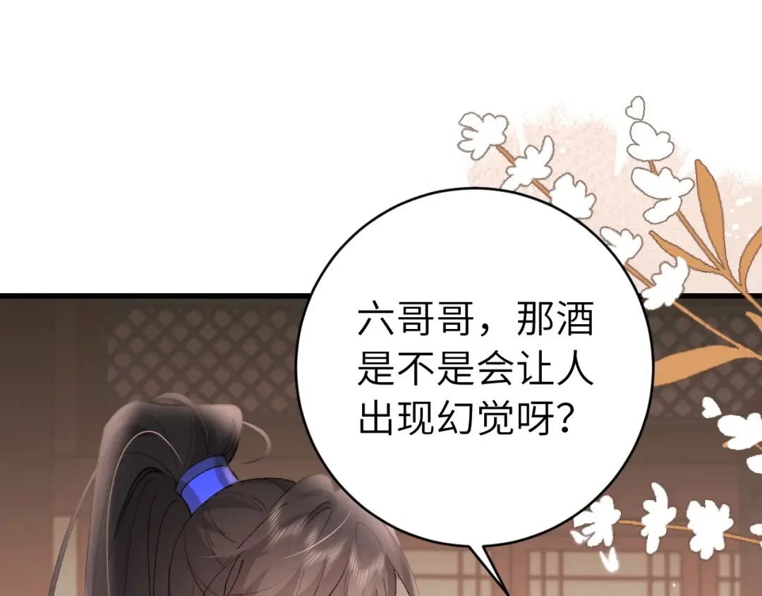第295话 后劲 第63页