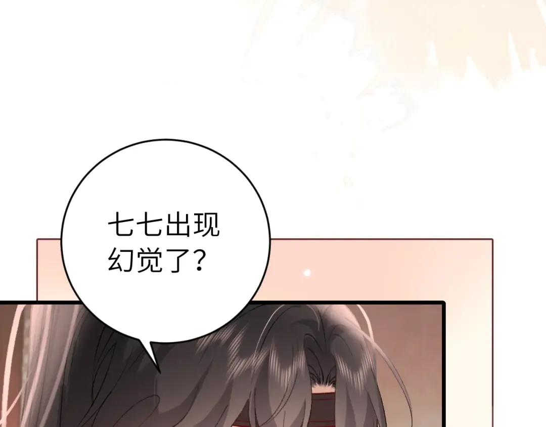 第295话 后劲 第66页