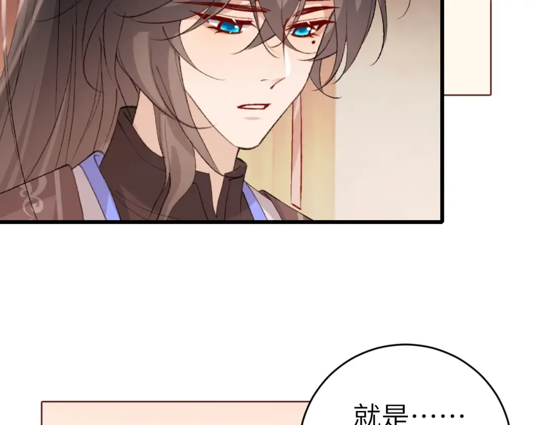 第295话 后劲 第67页