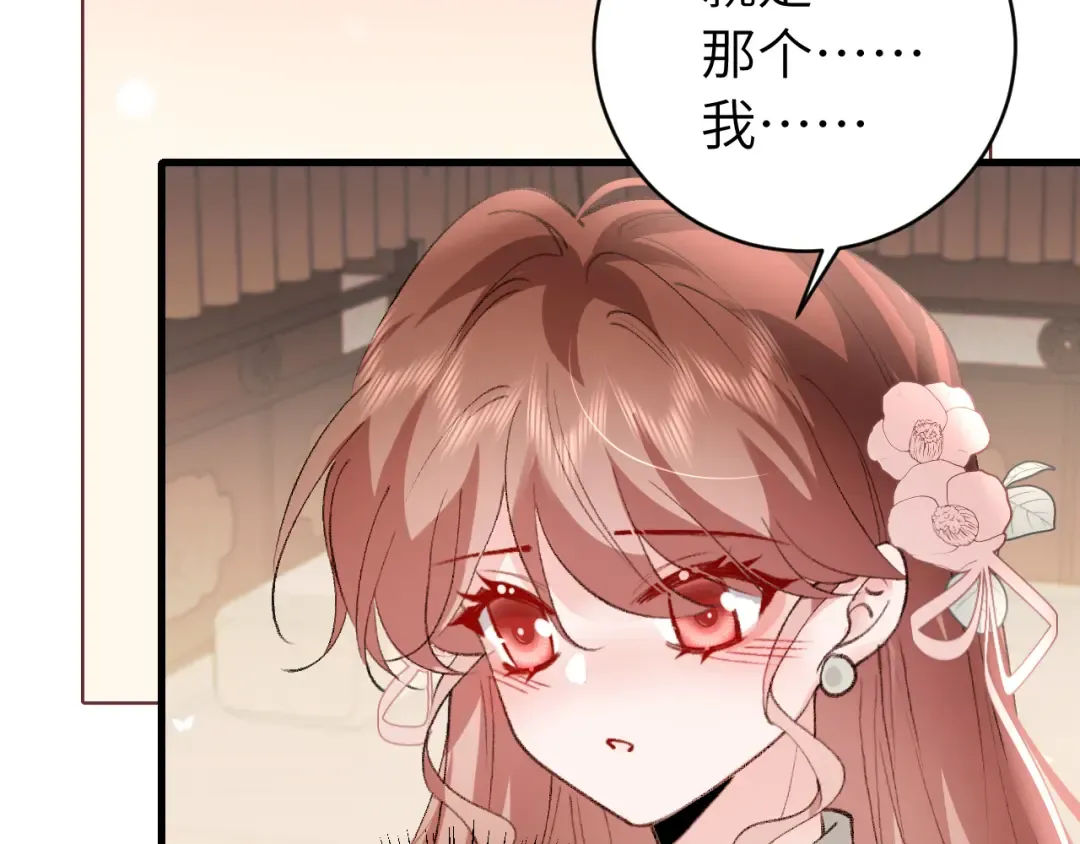 第295话 后劲 第68页