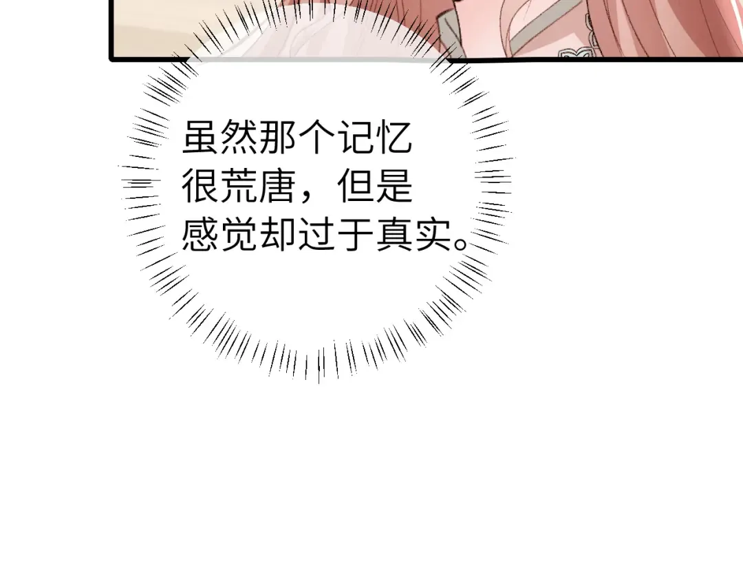第295话 后劲 第69页