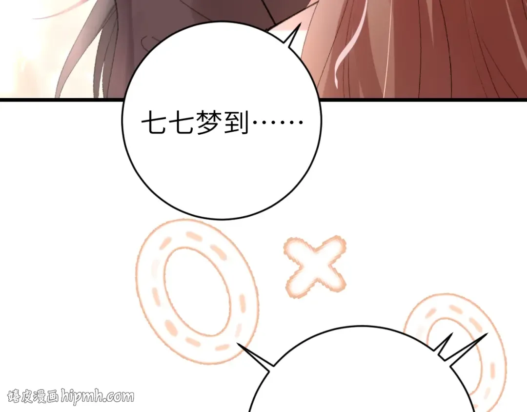 第295话 后劲 第72页