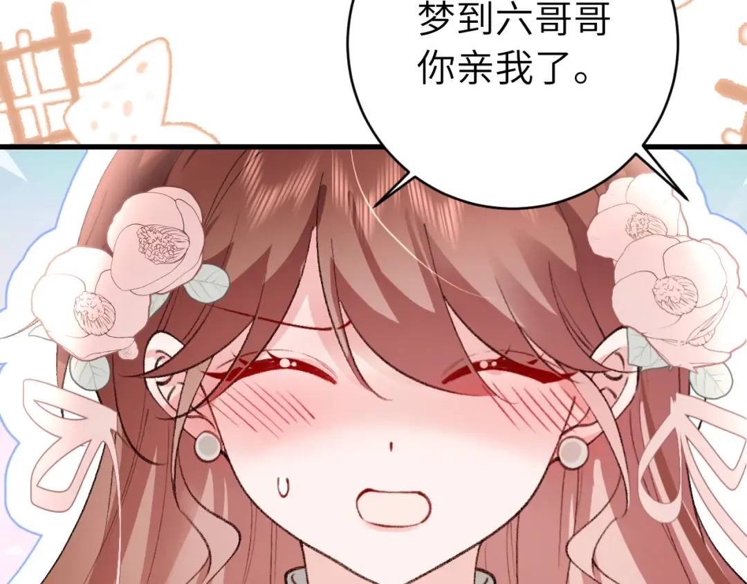 第295话 后劲 第73页