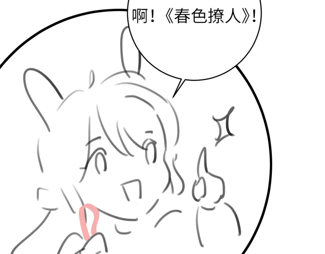 第295话 后劲 第76页