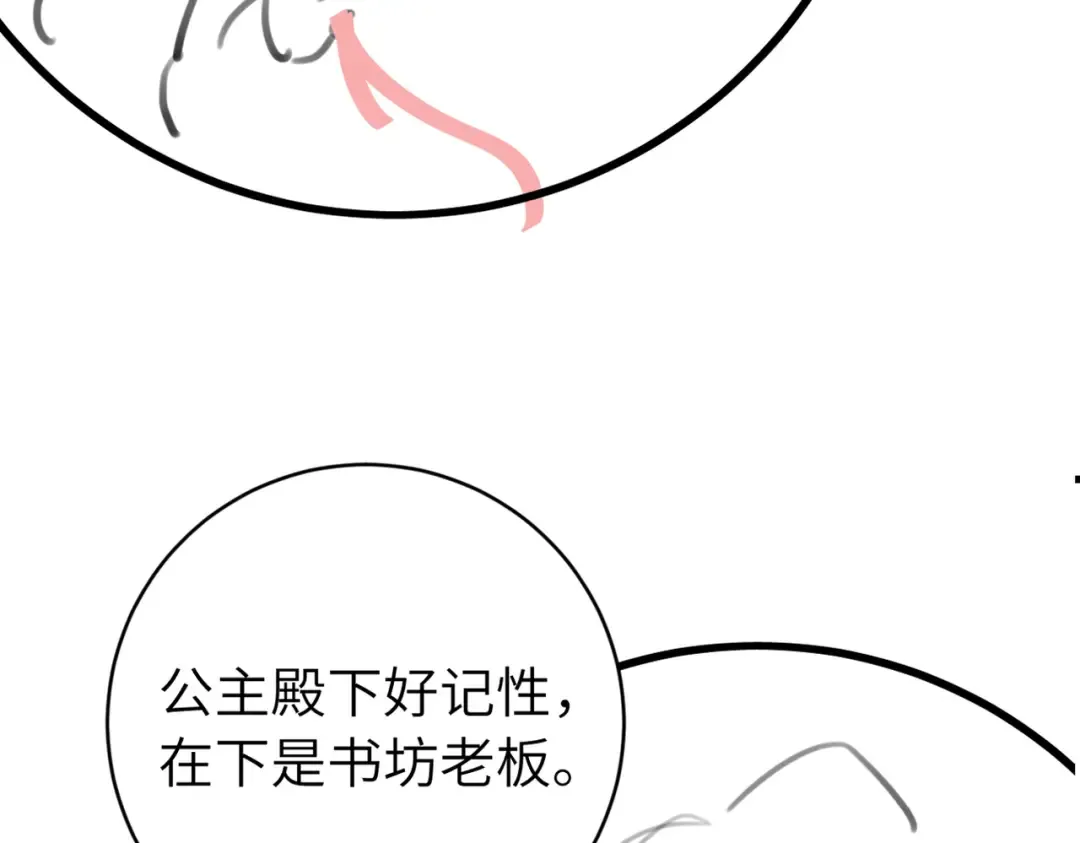 第295话 后劲 第77页