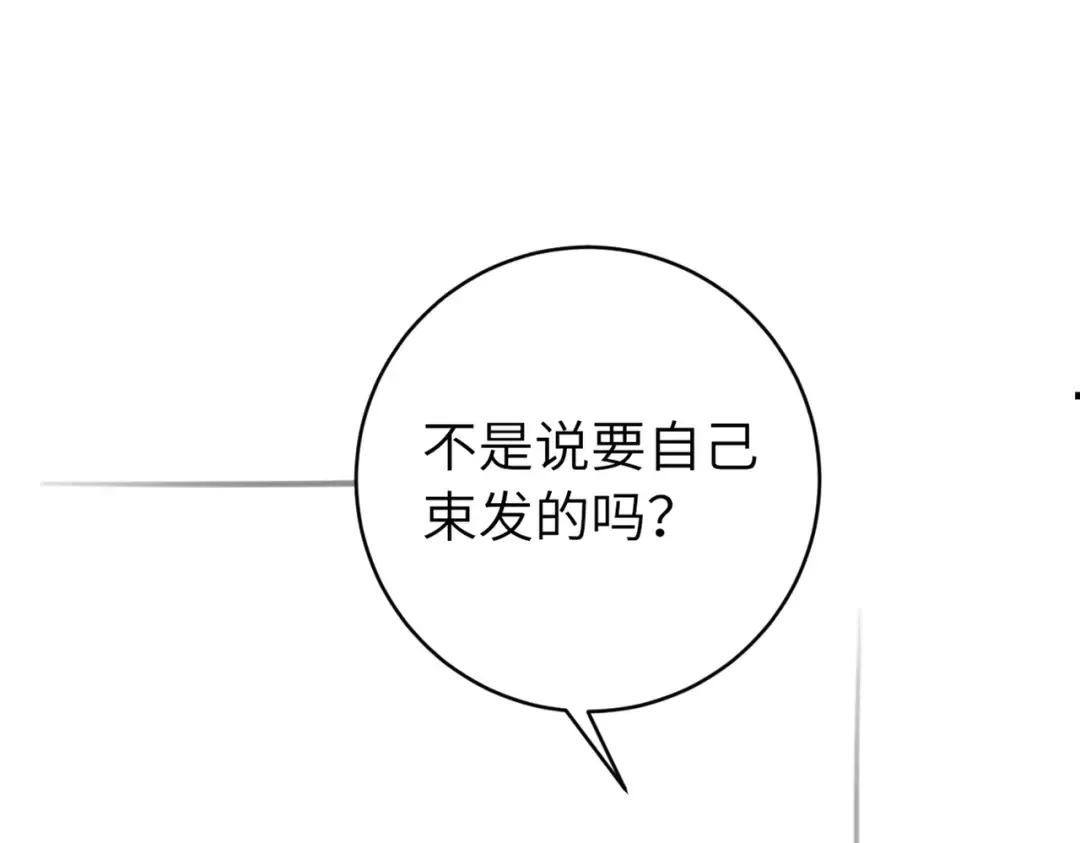 第295话 后劲 第79页