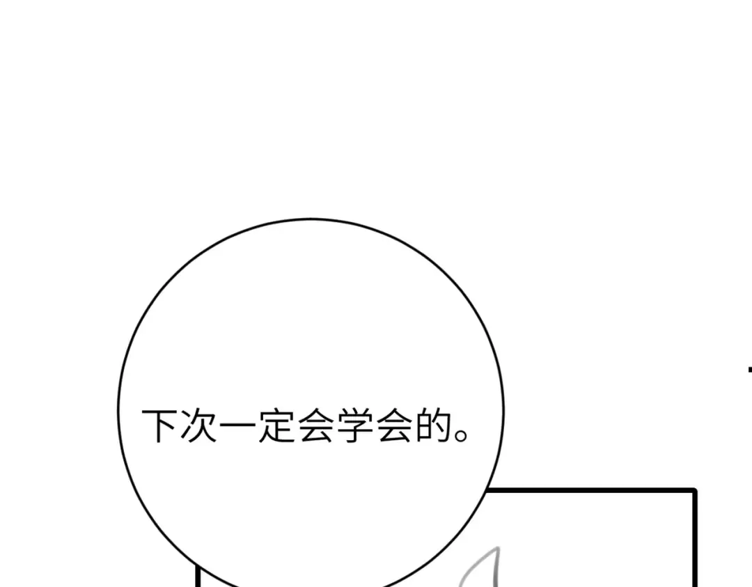 第295话 后劲 第82页