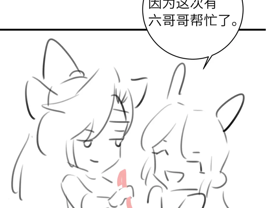 第295话 后劲 第85页