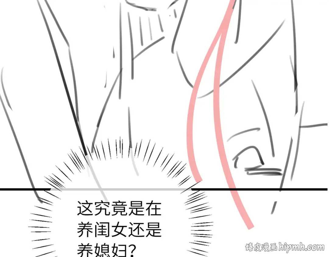 第295话 后劲 第88页