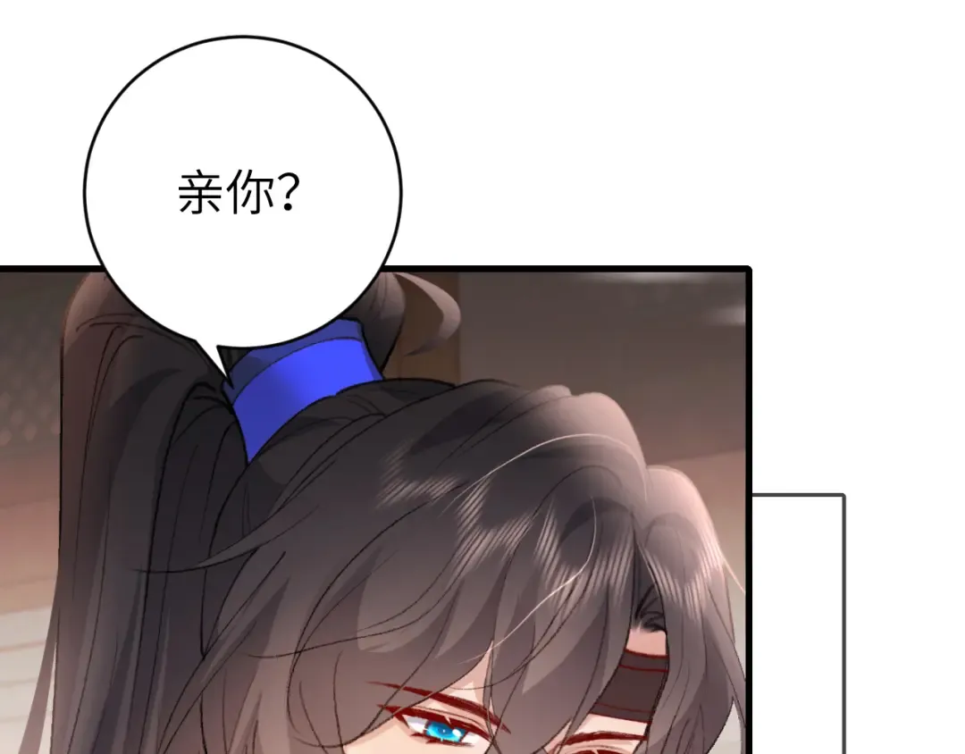 第296话 兄弟不及妻也 第5页