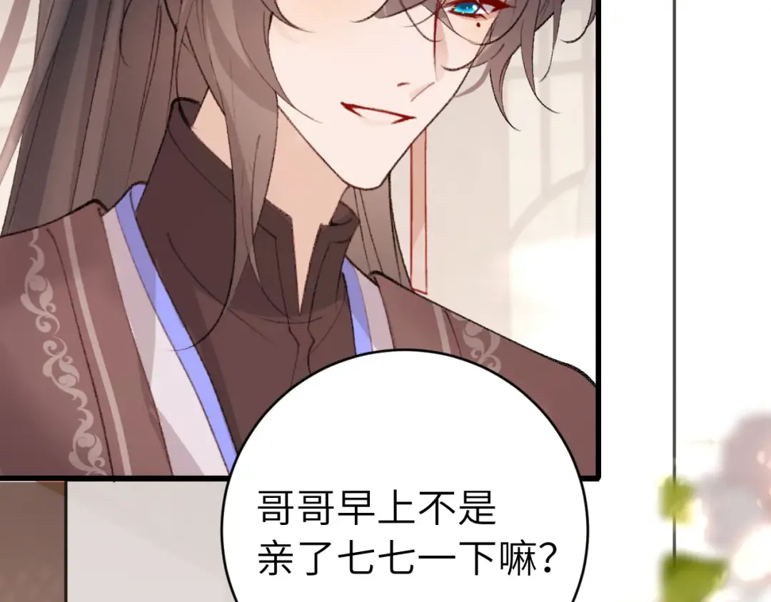 第296话 兄弟不及妻也 第6页