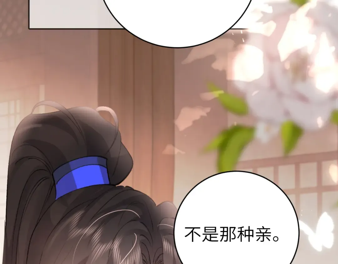 第296话 兄弟不及妻也 第7页