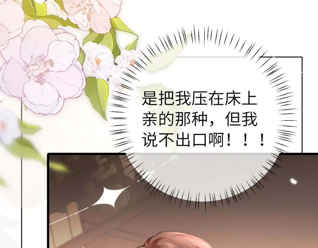 第296话 兄弟不及妻也 第10页