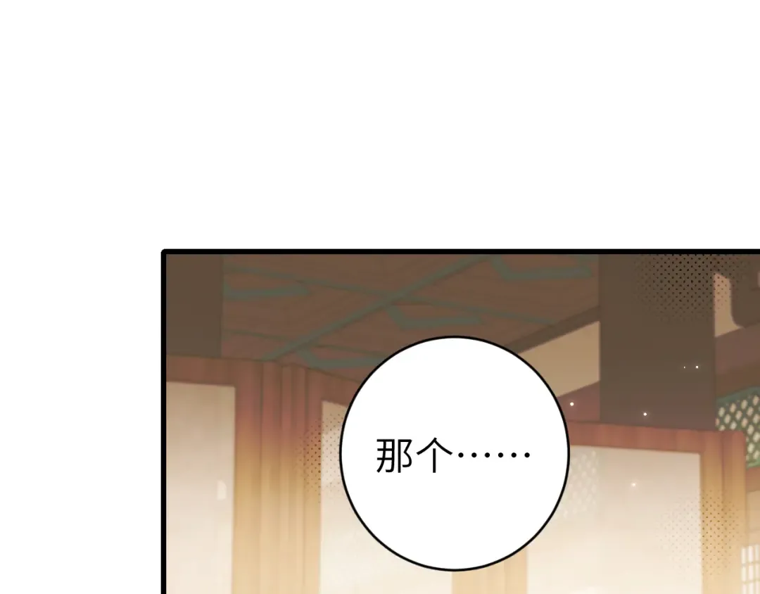 第296话 兄弟不及妻也 第18页