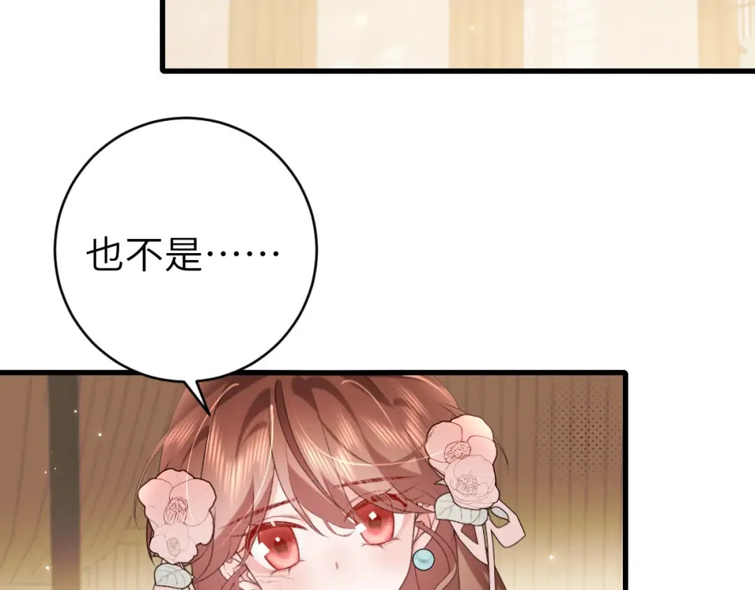 第296话 兄弟不及妻也 第19页
