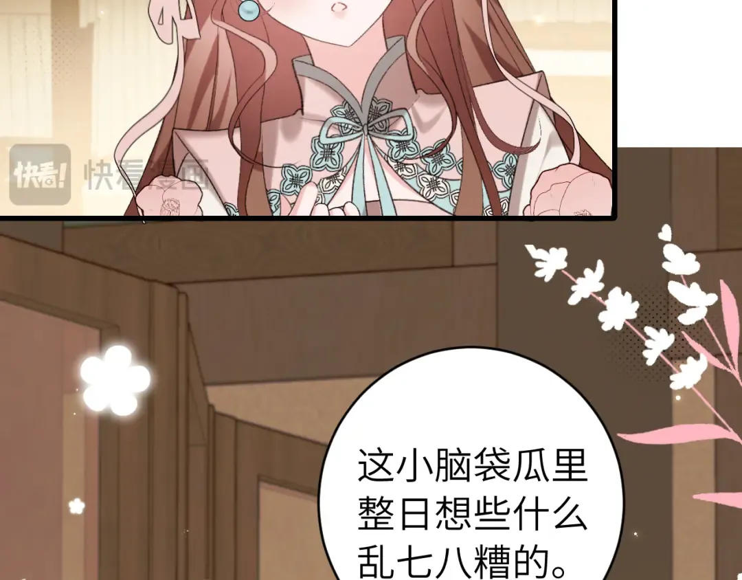第296话 兄弟不及妻也 第20页