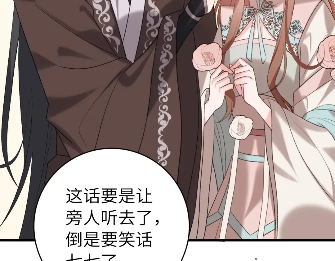 第296话 兄弟不及妻也 第22页