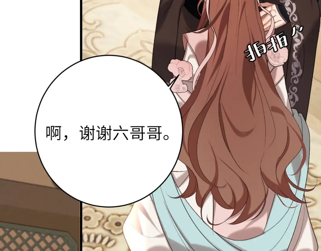 第296话 兄弟不及妻也 第25页