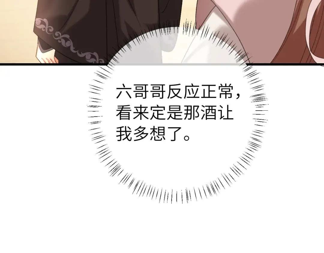 第296话 兄弟不及妻也 第28页