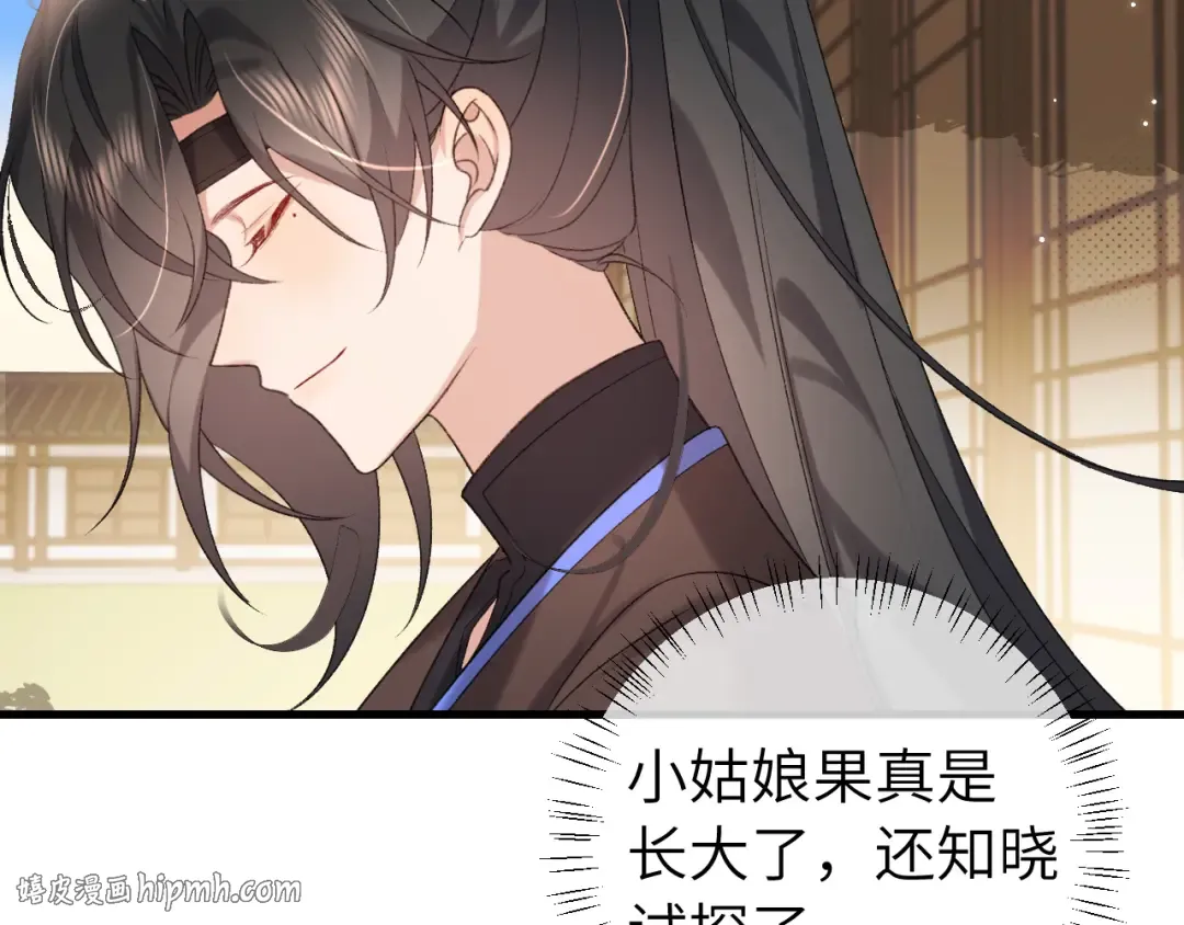 第296话 兄弟不及妻也 第32页