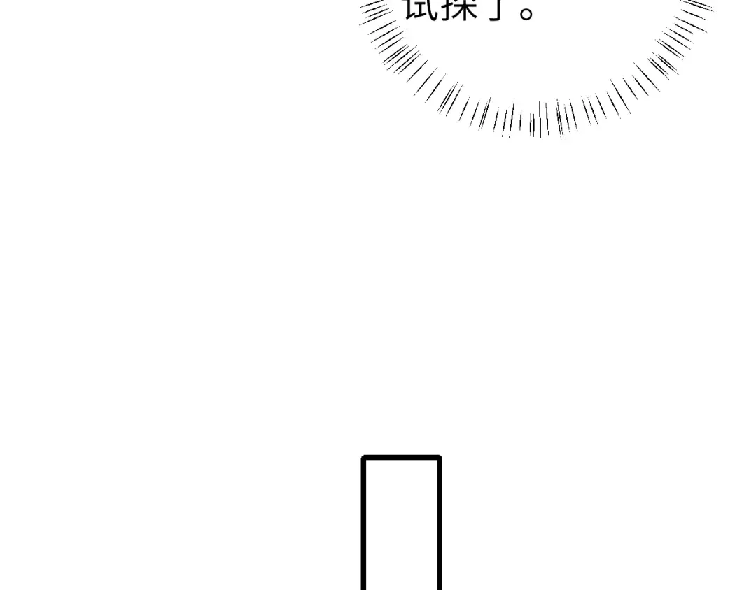 第296话 兄弟不及妻也 第33页