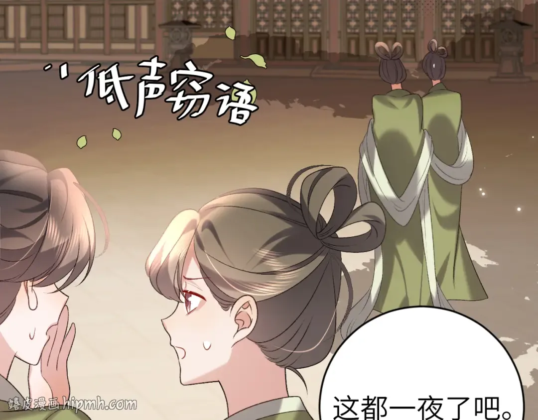 第296话 兄弟不及妻也 第40页