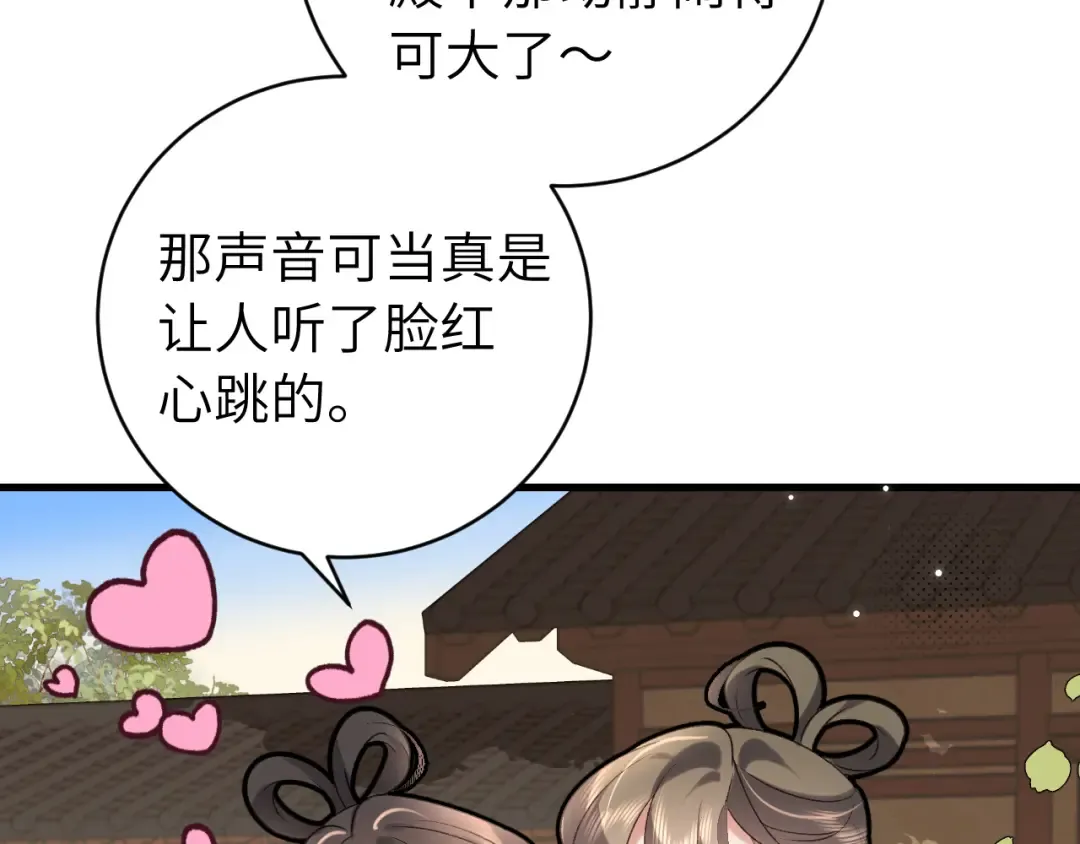 第296话 兄弟不及妻也 第42页