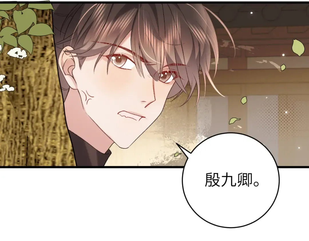 第296话 兄弟不及妻也 第47页