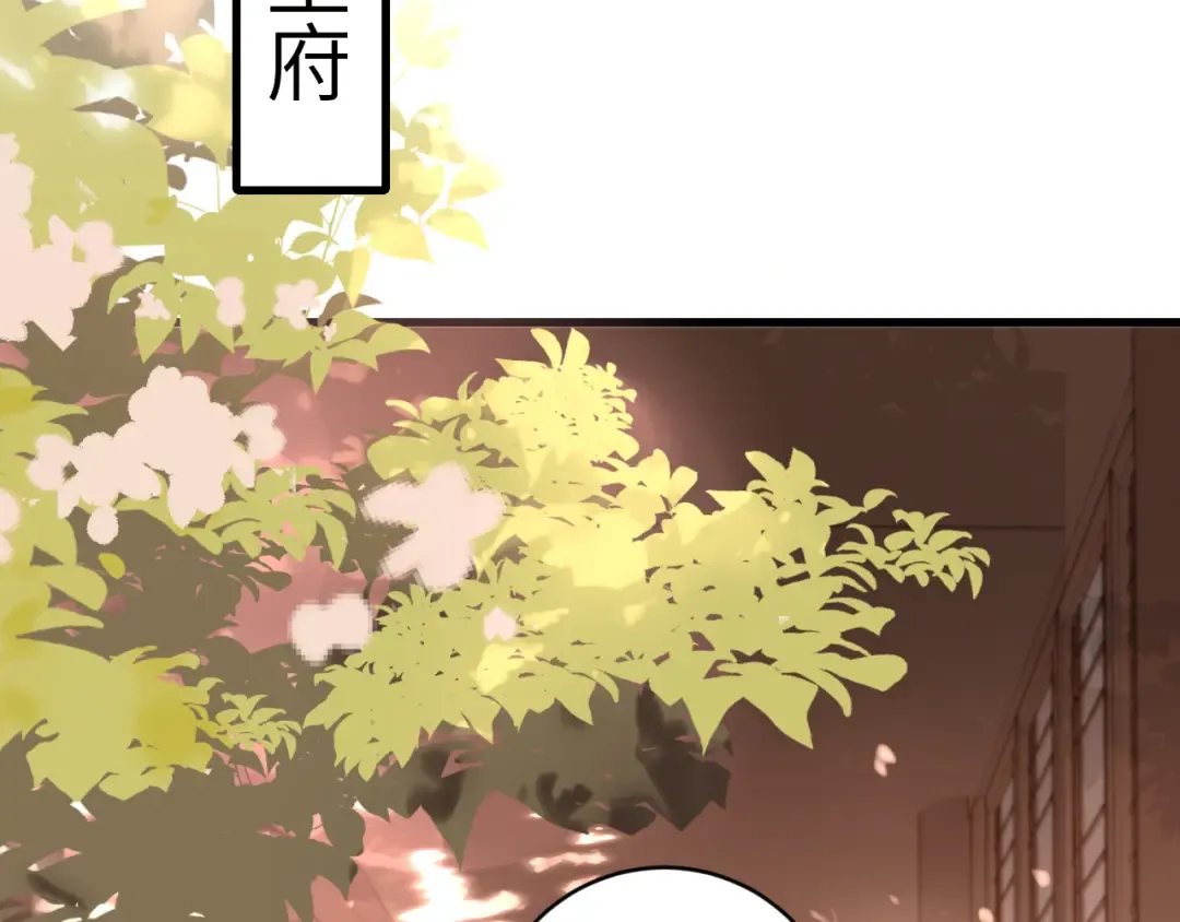 第296话 兄弟不及妻也 第49页