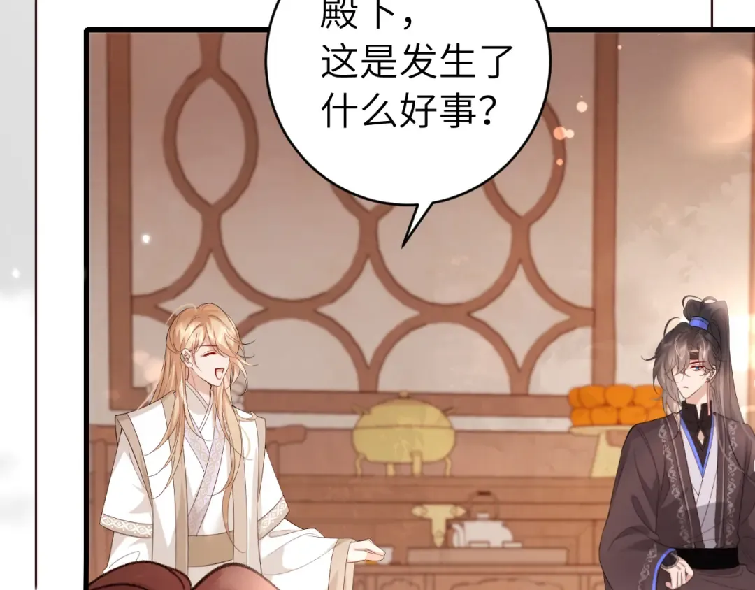 第296话 兄弟不及妻也 第52页