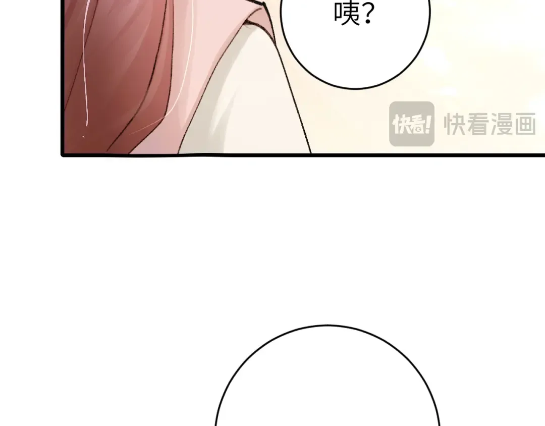 第296话 兄弟不及妻也 第54页