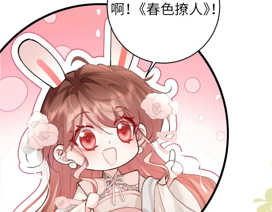第296话 兄弟不及妻也 第55页