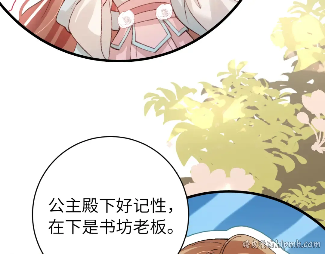 第296话 兄弟不及妻也 第56页