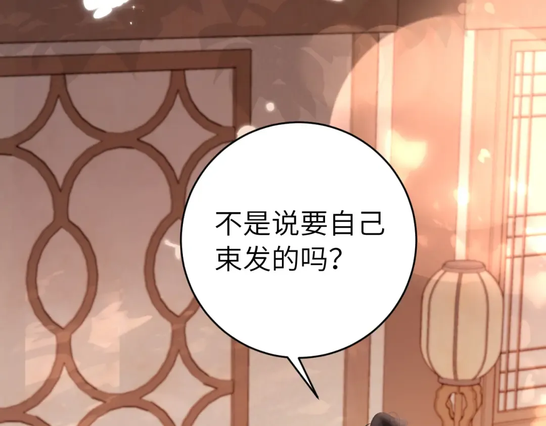 第296话 兄弟不及妻也 第58页