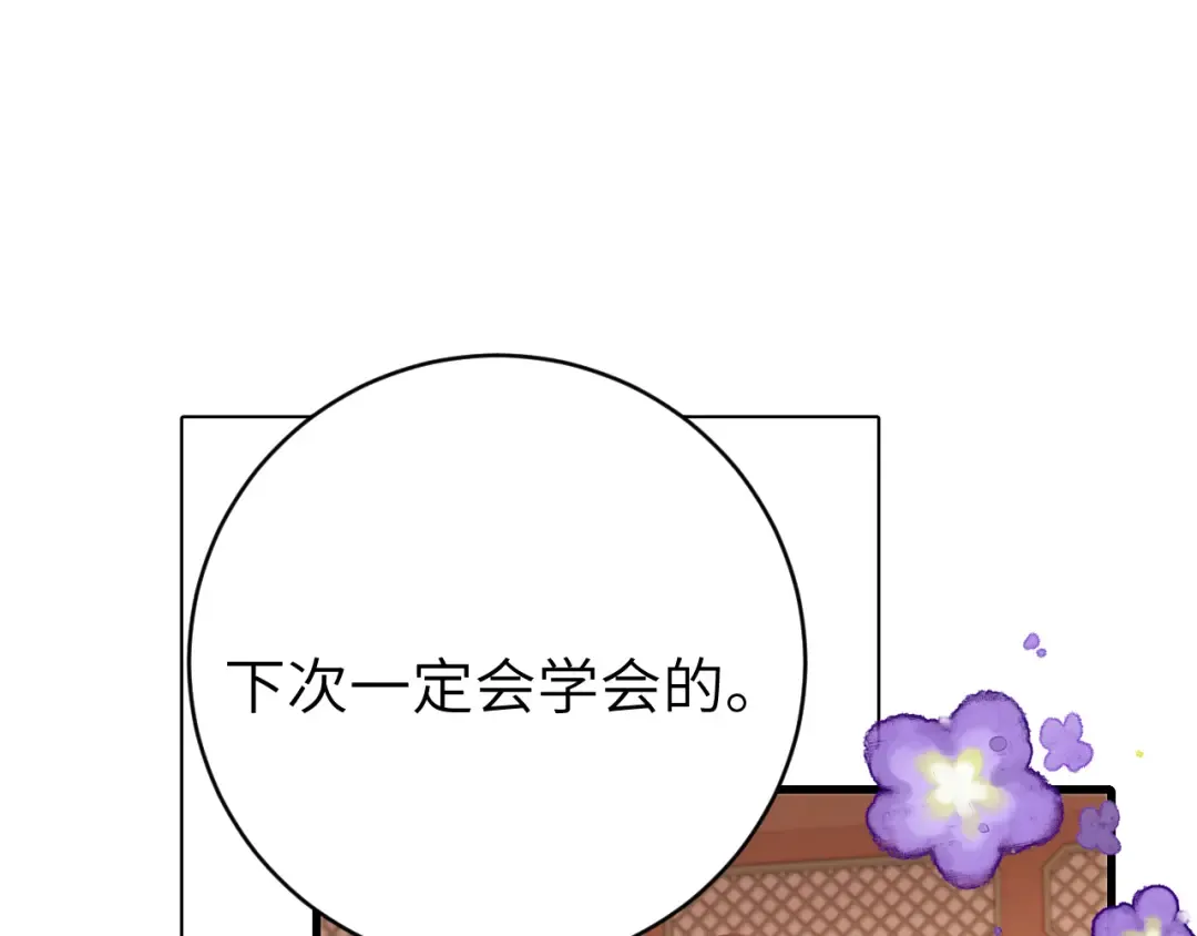 第296话 兄弟不及妻也 第61页