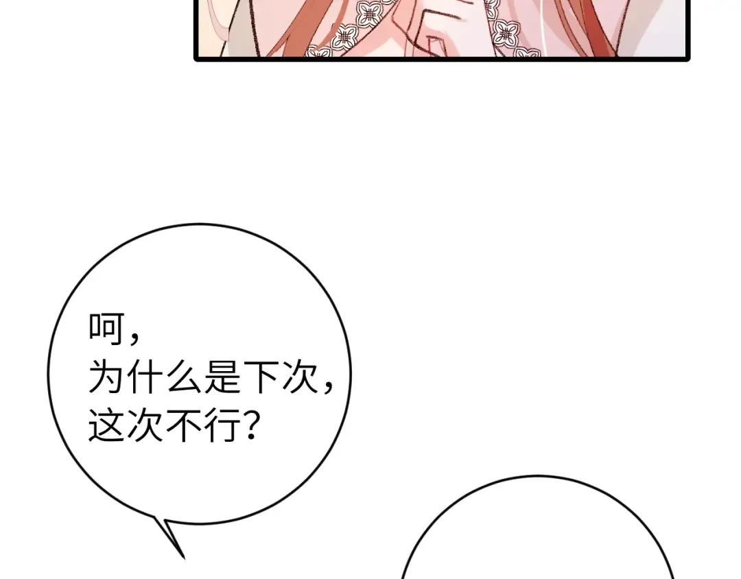 第296话 兄弟不及妻也 第63页
