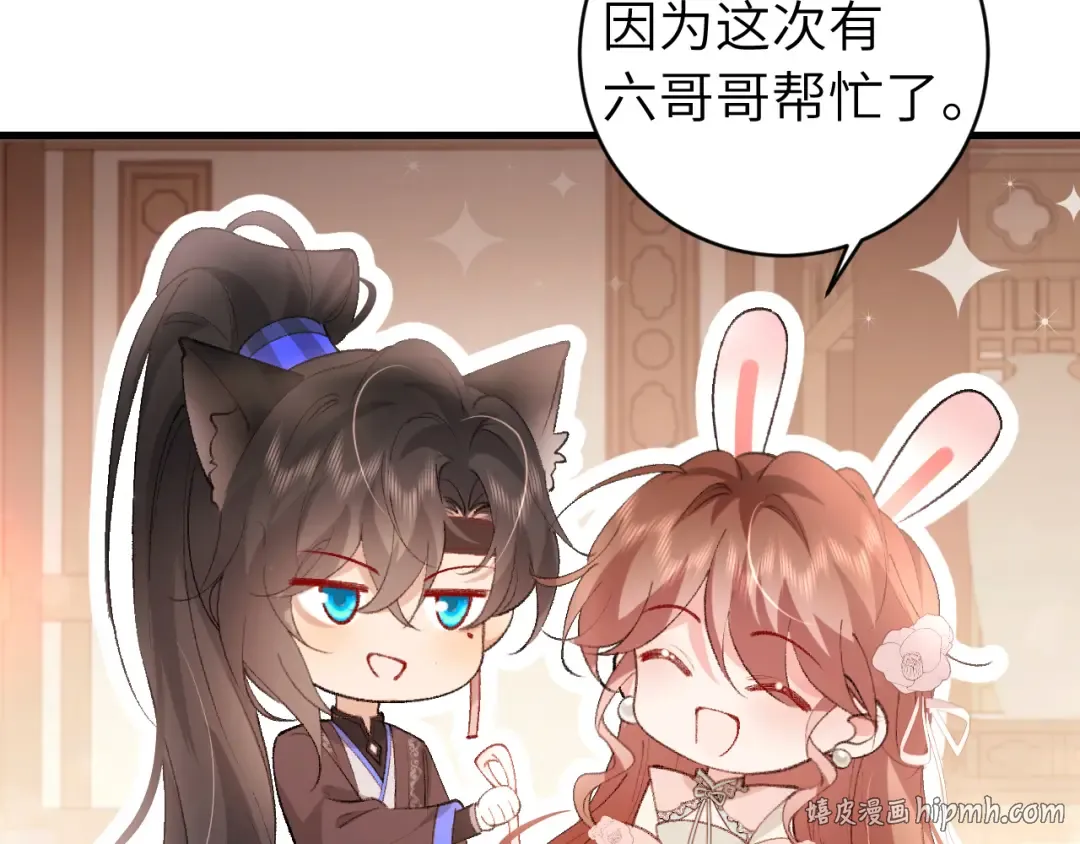第296话 兄弟不及妻也 第64页