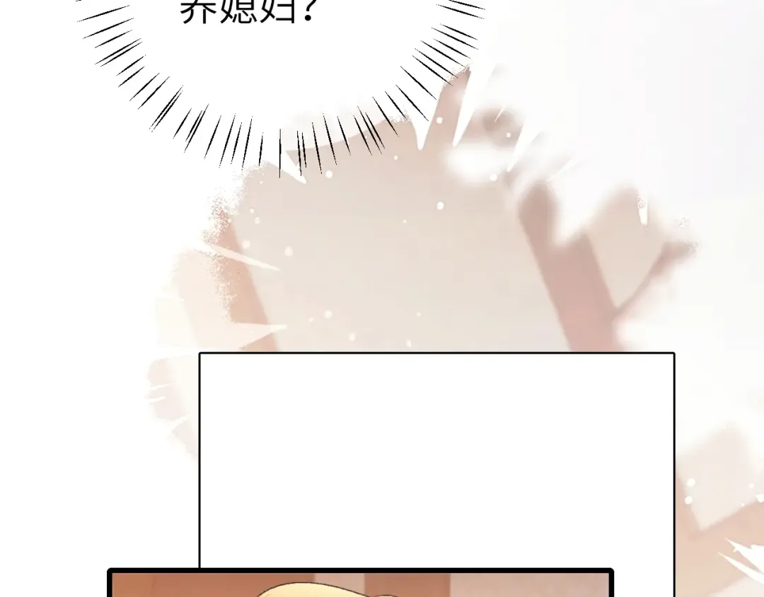 第296话 兄弟不及妻也 第68页