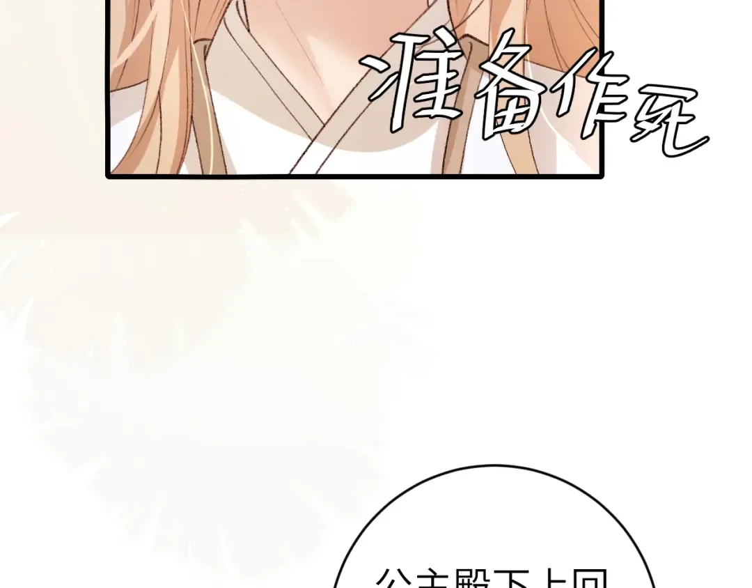 第296话 兄弟不及妻也 第70页
