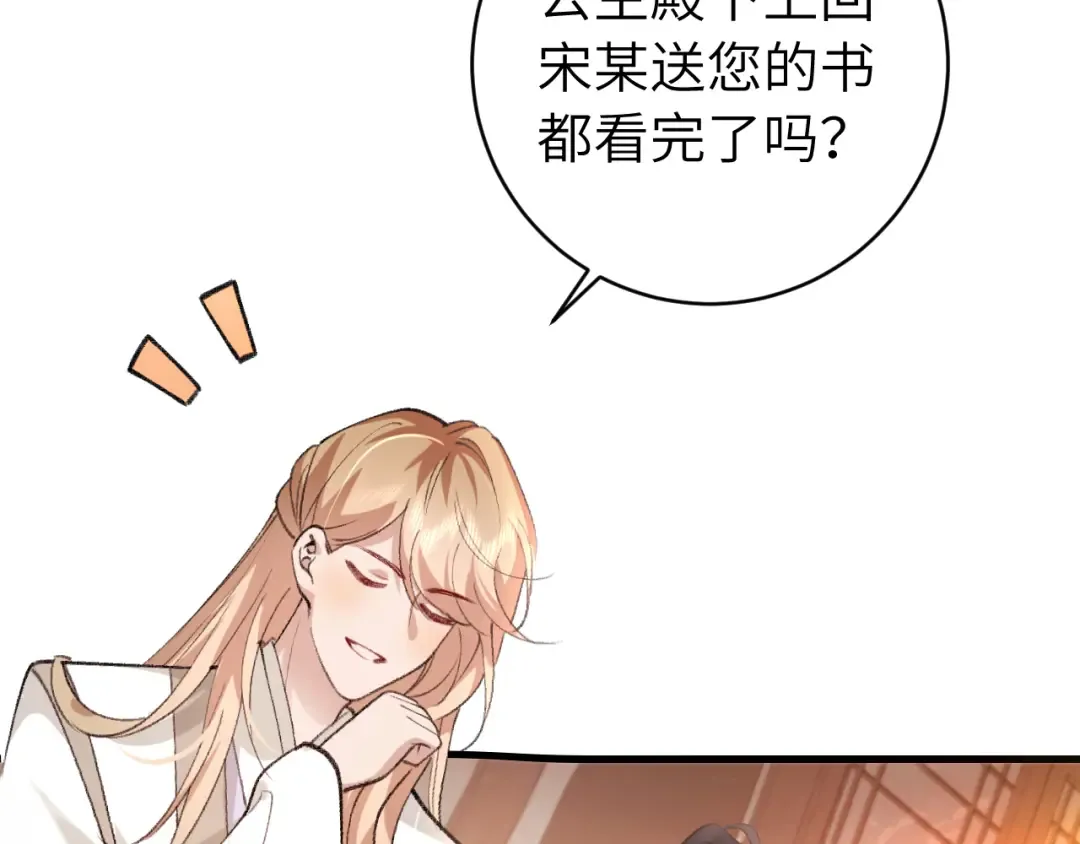 第296话 兄弟不及妻也 第71页
