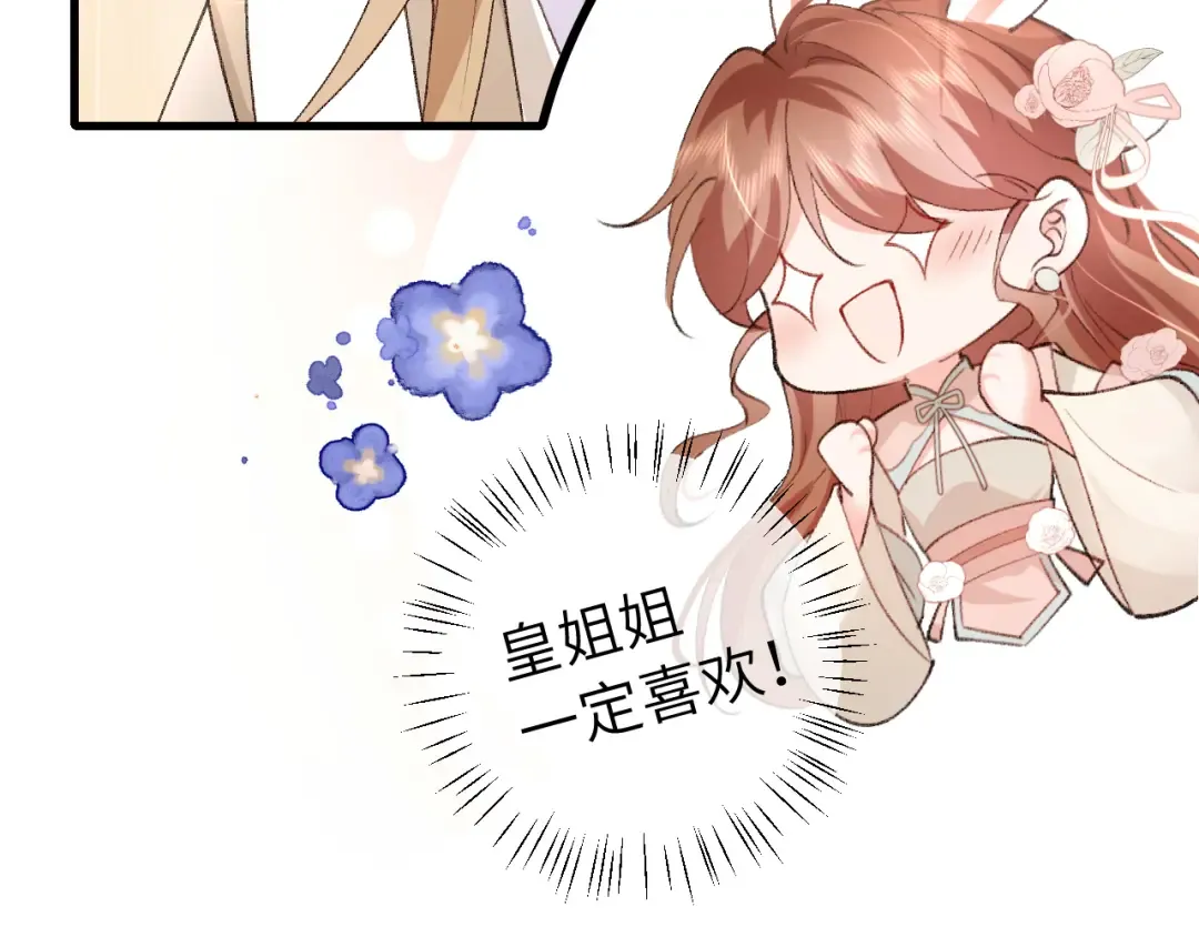 第296话 兄弟不及妻也 第76页